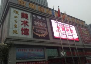 西安市金都工藝美術辦公綜合樓