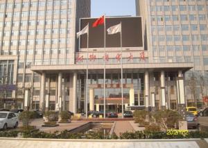 新鄉(xiāng)市商會(huì)大廈